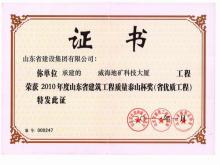 �����ؿ�Ƽ�����̩ɽ��