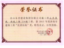 ɽˮȪ���ϳǶ���23A#���޽��������ʽṹ��