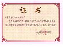 �����վ��������徲������׼����������