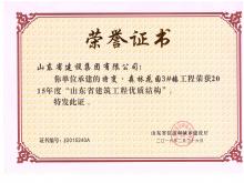 �ر䡤ɭ�ֻ�԰3#¥��2015���ɽ��ʡDG���˹������ʽṹ