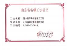 ��ˮ��ɾ����ʩ������