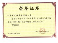 �򲩡�������C��2#סլ¥��2016���ʡ�޽��������ʽṹ