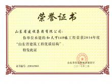 ������14#¥��2016���ʡ�޽��������ʽṹ