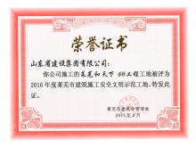 ������6#���̱���Ϊ2016����������޽�ʩ���徲������ģ����