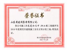 ������5#���̱���Ϊ2016����������޽�ʩ���徲������ģ����