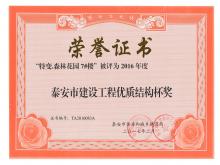 �ر�7#¥����Ϊ2016���̩����DG���˹������ʽṹ��