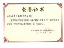 ��ƽ����ɽ4#5#���̻�2017���ʡ�徲������׼����������