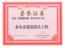 �ƺ���ۡ6#¥����Ϊ2017���̩�����޽���������