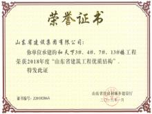 ������3#��4#��7#��13#¥��2018��ȡ�ɽ��ʡ�޽��������ʽṹ��