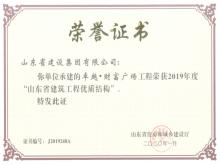 ׿Խ�Ʋ��㳡�ٻ�2019���ɽ��ʡ�޽��������ʽṹ