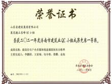 ���ߵ�������QC��2021��ȼ������޽�ҵQCС��Ч������һ�Ƚ�