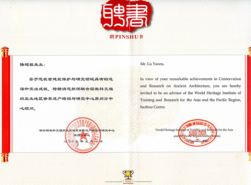陆耀祖结合国教科文组织非遗；ぶ行男叛舴种行恼辗髌甘.jpg
